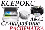 Ксерокс (Zataevıch kóshesi, 6) ، مركز نسخ