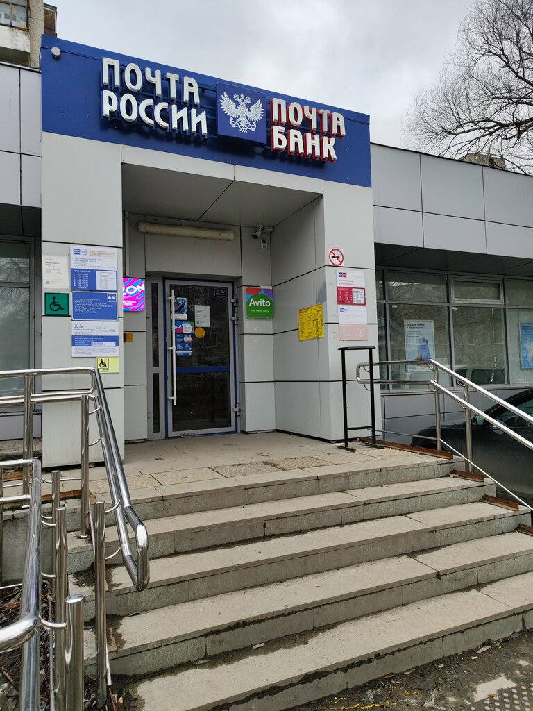 Почтовое отделение Отделение почтовой связи № 620143, Екатеринбург, фото