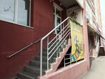 Магия цвета (Trudovaya street, 56/3), beauty salon