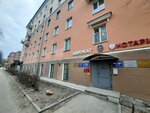 Viva tour (Andropova Street, 13) ، وكالة أسفار