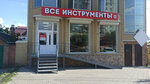 Vseinstrumenti.ru (Portovaya Street, 515), herramientas eléctricas y de gasolina