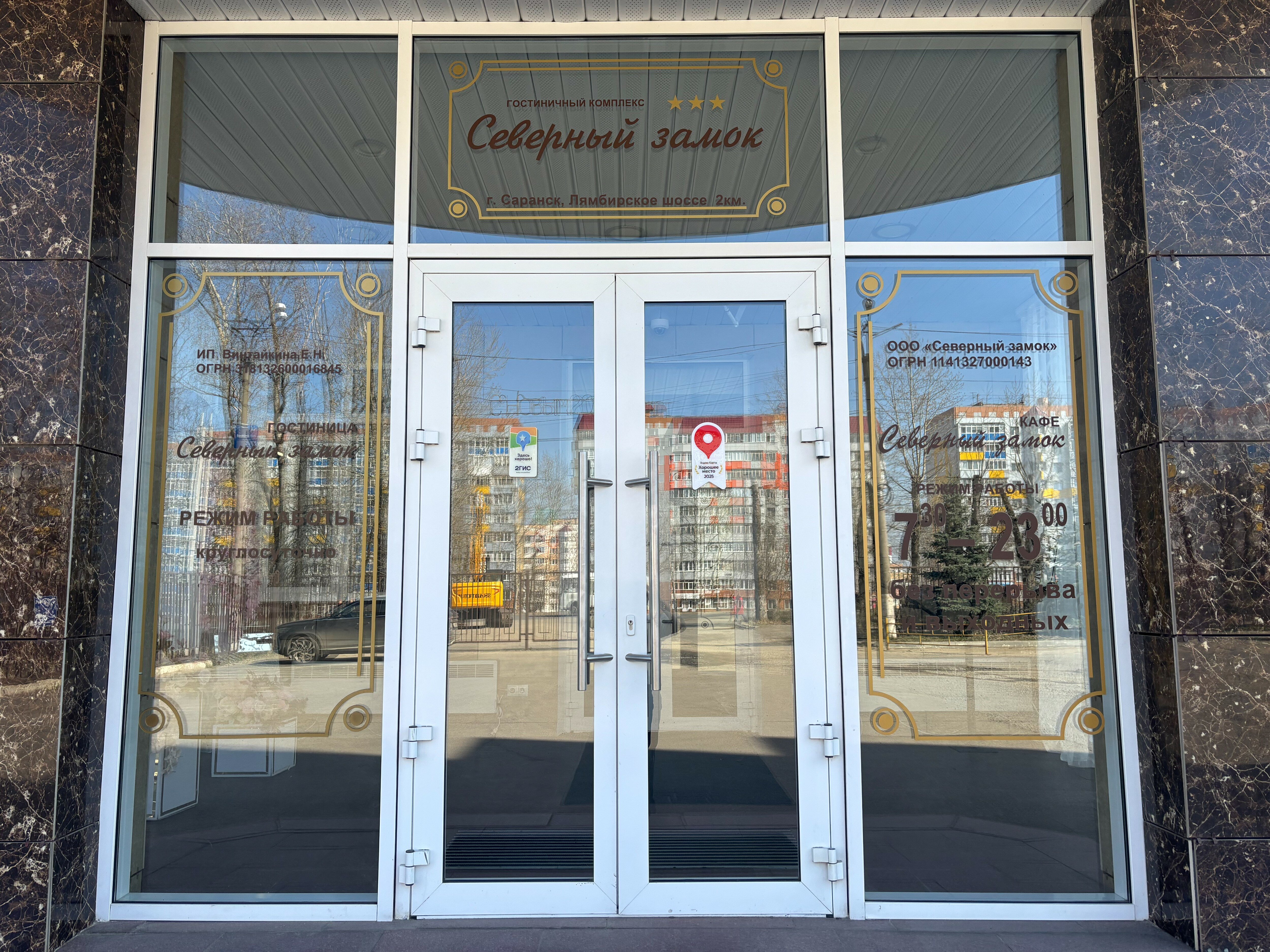 Фото Северный замок