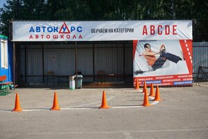 Фото 3 автошколы «Автолицей Автокурс»
