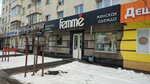 Femme (Revolyutsionnaya Street, 56) ، متجر ملابس