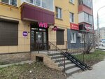 Wildberries (Internatsionalnaya Street, 71) ، نقطة تسليم