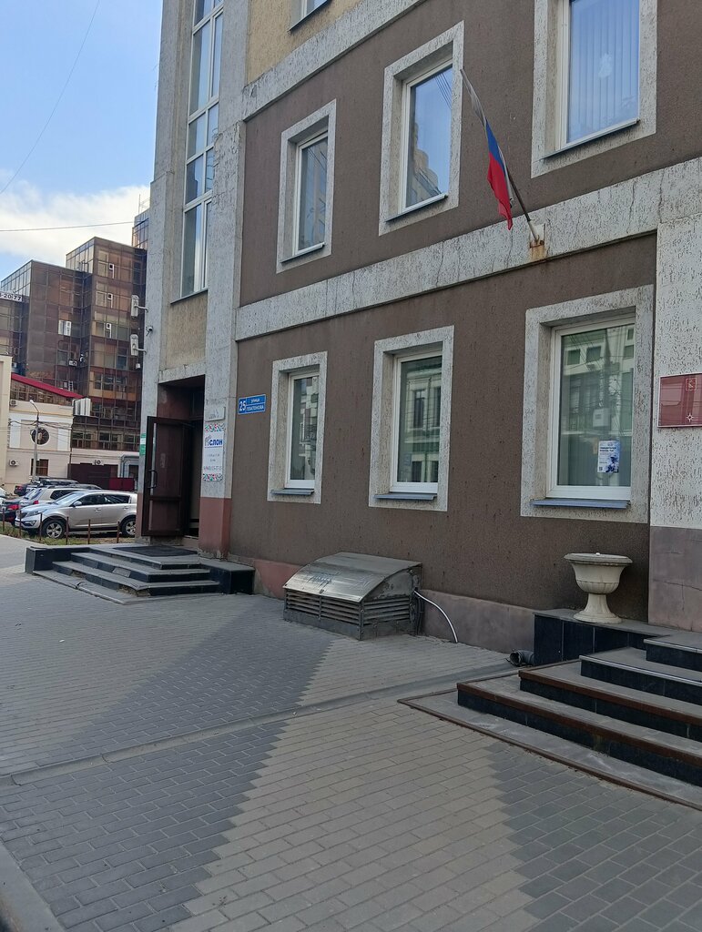 Sanitary epidemiological service Центр санитарной экспертизы и экологии, Voronezh, photo