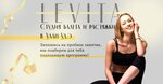Levita (ulitsa Kirova, 28А), fitness club