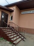 Axonomed (Sovetskaya ulitsa, 3), medical center, clinic