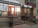 Зауральский похоронный дом (Tomina Street, 67) ، مكان الجنازة