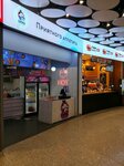 Omma (Schyolkovskoye Highway, 75), fast food