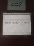 Вектор 216 (Levo-Bulachnaya Street, 24/1), organization of events