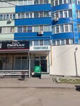 Мастерская Век (Planned residential area Moskovskiy, Krupskoy Street, 17к1), production of tombstones