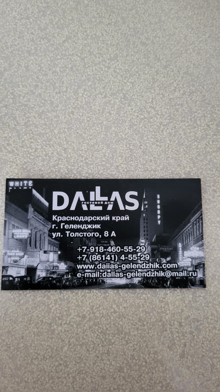 Фото Даллас