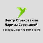 Центр Страхования (ulitsa Bratyev Radchenko, 11), compañía de seguros