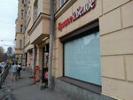 Krasnoe&Beloe (Staro-Petergofskiy Avenue, 28), grocery