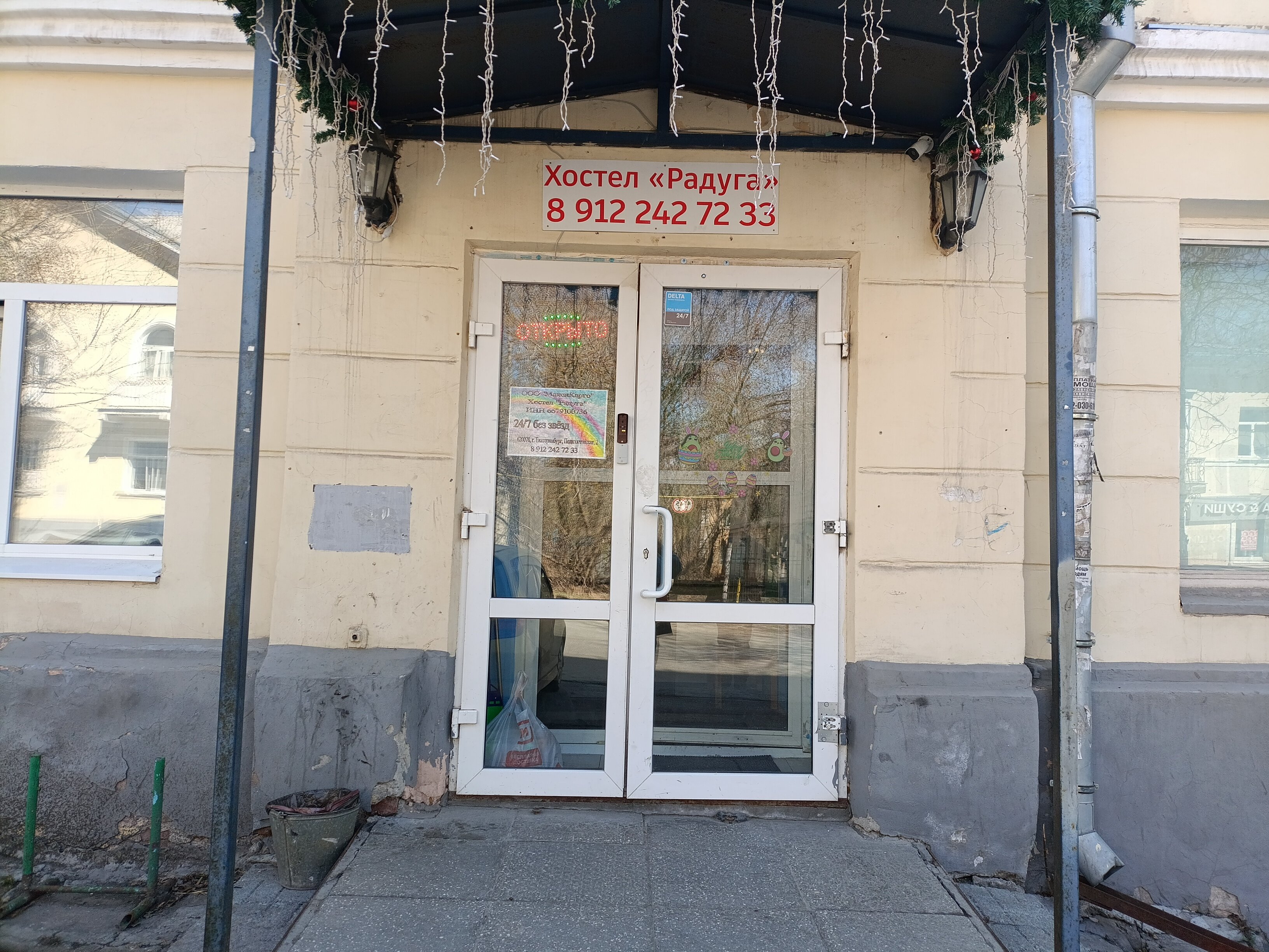 Фото Радуга