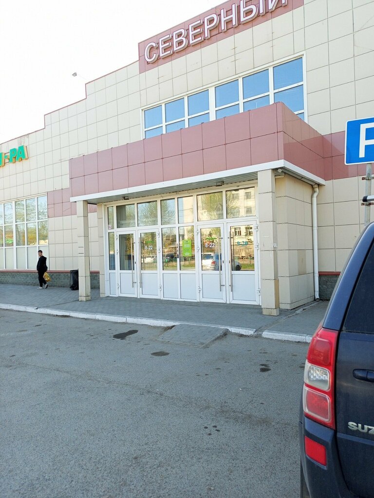 Pet shop Био-люкс, Rubtsovsk, photo