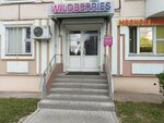Wildberries (Yuzhnobutovskaya Street, 62), punto de entrega