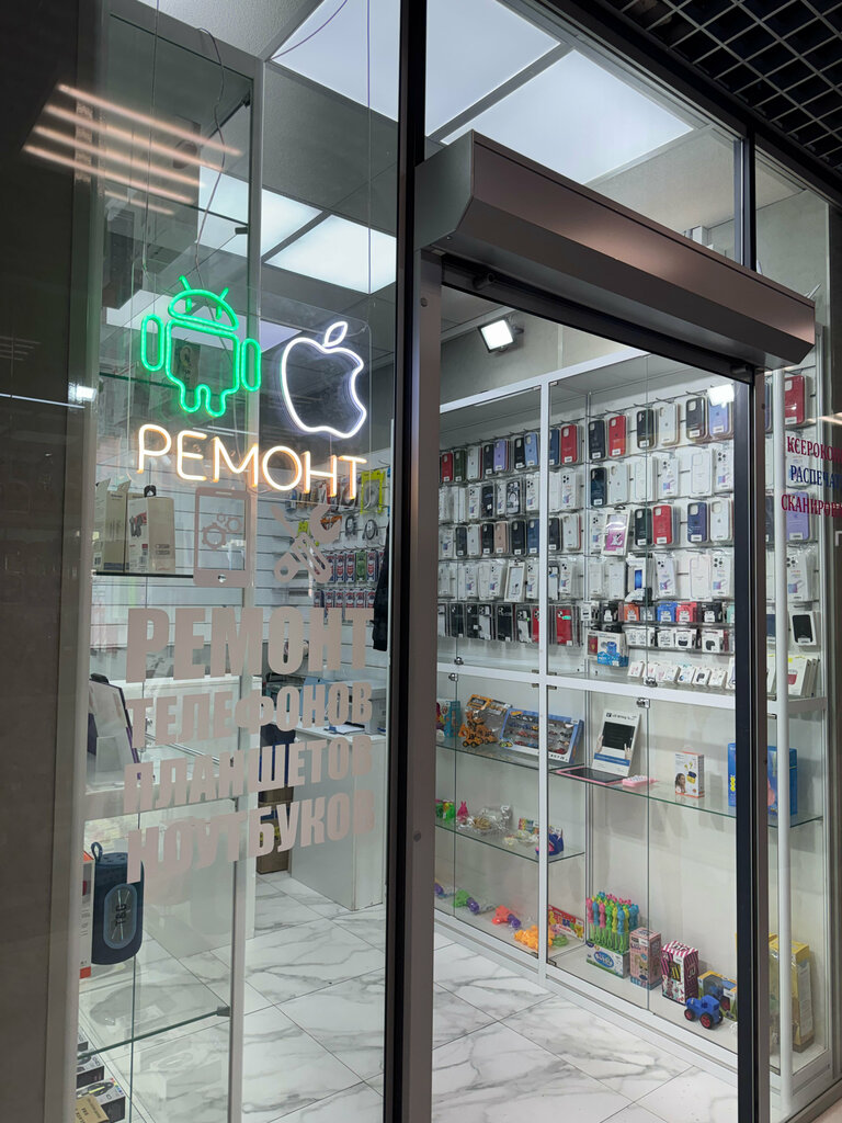 Phone repair se|Стор, Lubercy, photo