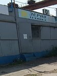 Pkf Zerno-tekhnika (Dorozhnaya street, 15/3), agricultural machinery, equipment