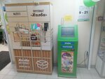 Sberbank of Russia (6th Micro-district, 29) ، محطة دفع
