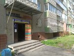 Белый кот (Timiryazeva Street, 12), tienda de artículos para el hogar y productos químicos domésticos