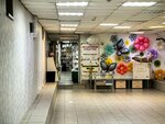 Сад-огород из Сундучка (Vatutina Street, 33), seed shop