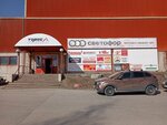 Element (shosse Gornyakov, 153), hardware store