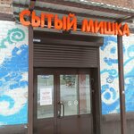 Сытый Мишка (Tekhnicheskaya Street, 1) ، خدمة توصيل الطعام