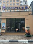 Сосо Теа (ulitsa Kirova, 15) ، الشاي معك
