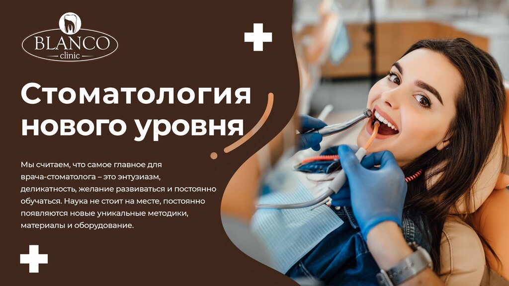 Özel ağız ve diş sağlığı klinikleri ve muayenehaneleri Blanco Clinic, Moskova, foto