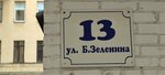Time to Paint (Bolshaya Zelenina Street, 13), school of the arts