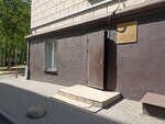 Минская городская организация ветеранов войны в Афганистане Память (Kisialiova Street, 11), community organization