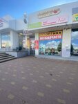 Софья (Bratev Lukaninykh Street, 15) ، متجر ملابس