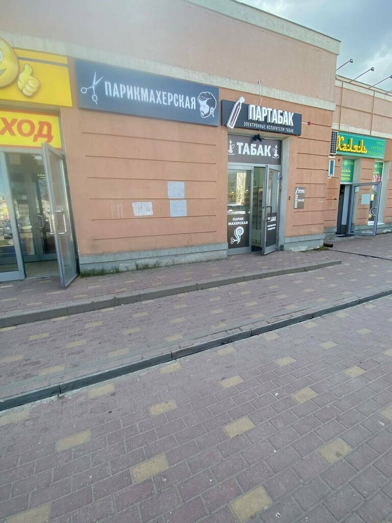 Tobacco and smoking accessories shop Партабак, Kaluga, photo