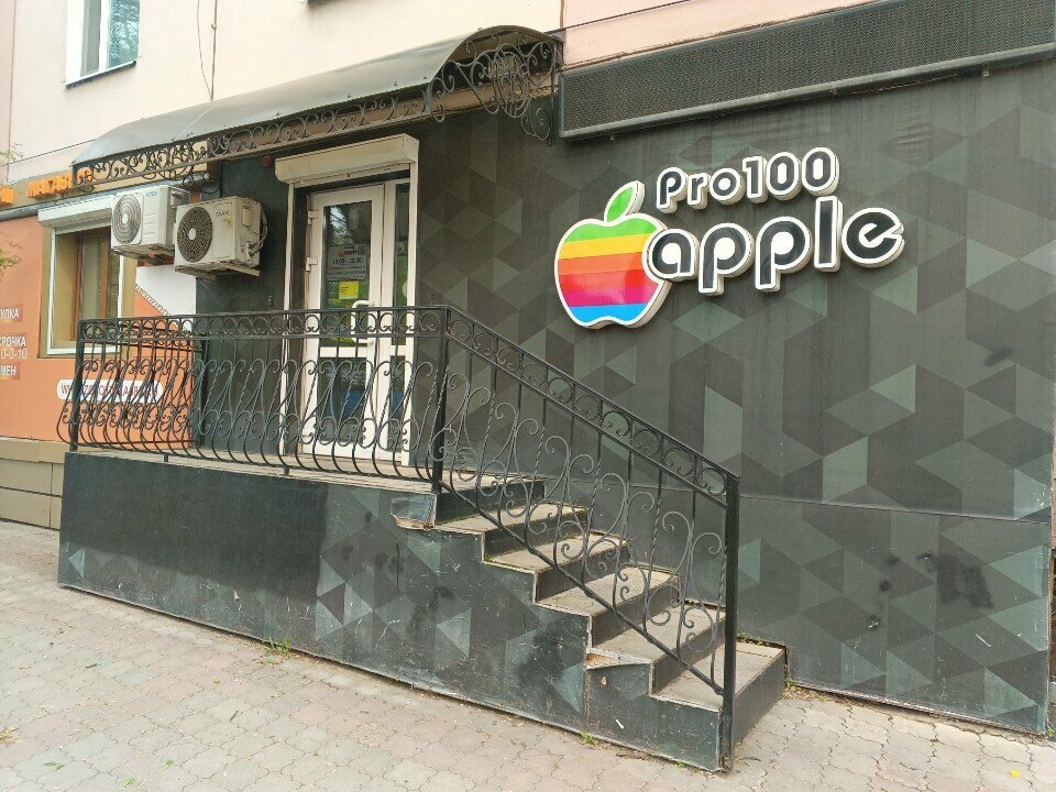 Phone repair Pro 100 apple, Ussuriysk, photo