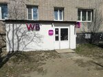 Wildberries (Karla Marksa Street, 12), point of delivery