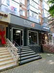 V Ritme (Proletarskaya Street, 229), clothing store