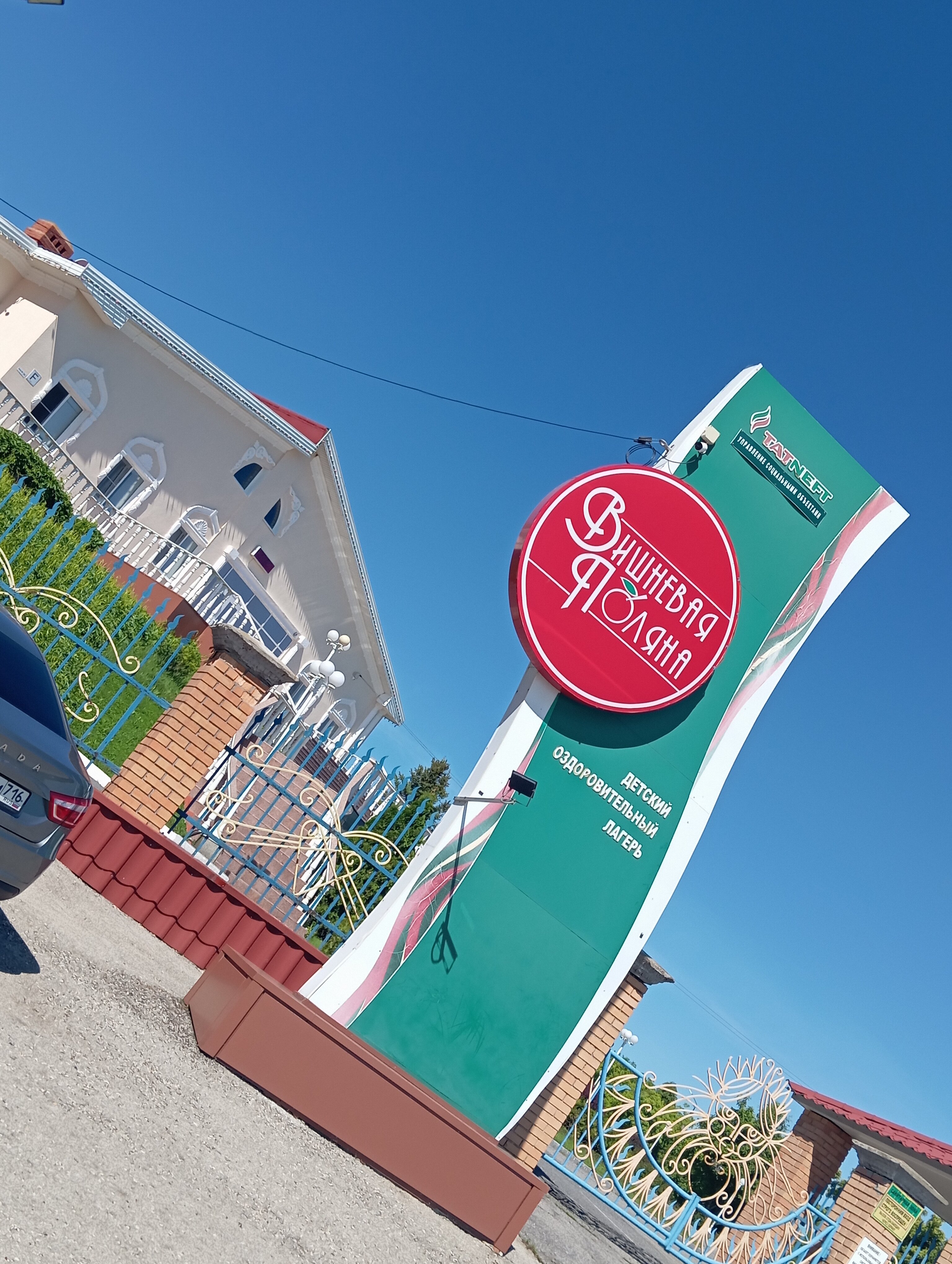 Фото Вишнёвая Поляна