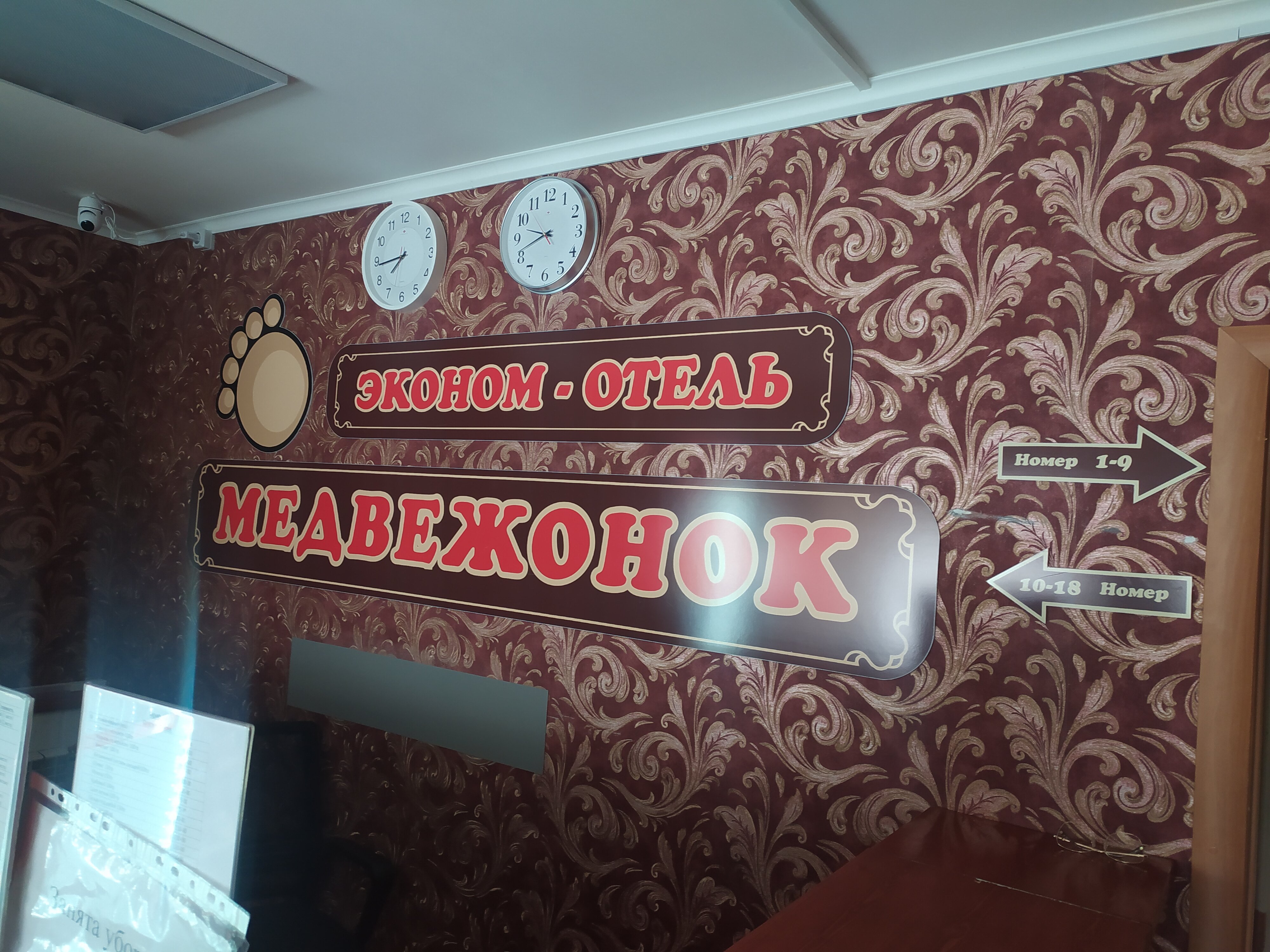 Фото Медвежонок