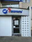 7-ya Skorost (Lenina Street, 484А), auto parts and auto goods store