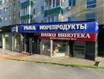 Dasko Винотека (50-Letiya Oktyabrya Street, 30), alcoholic beverages