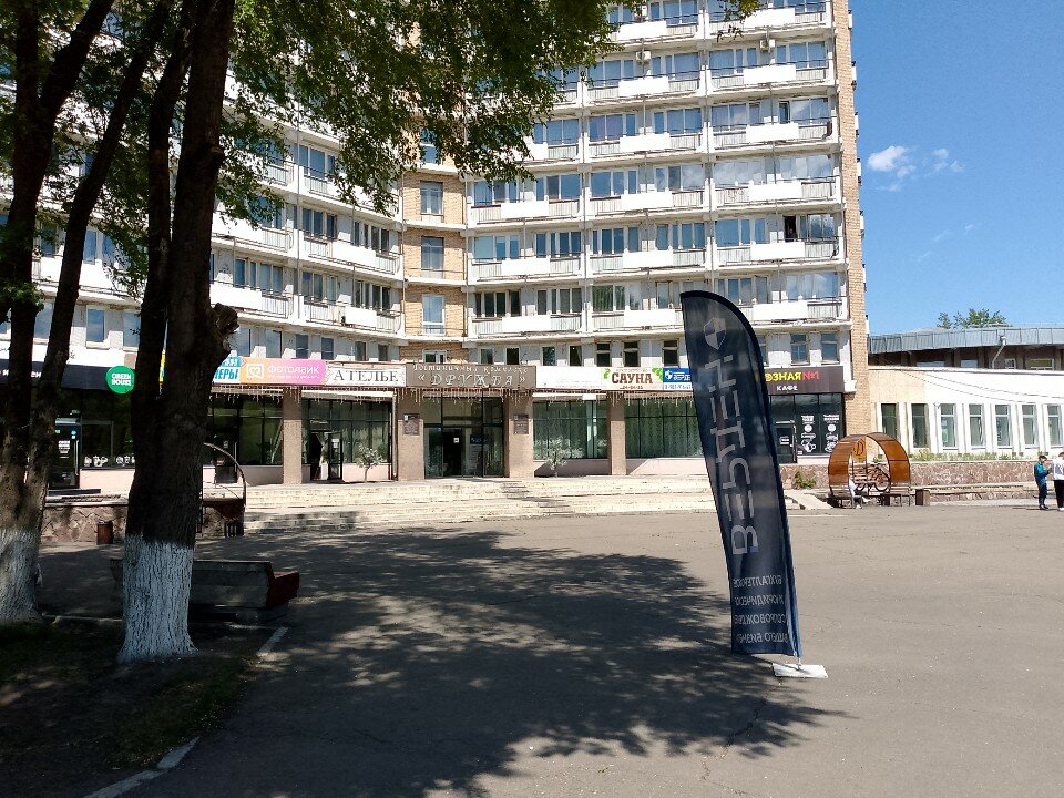 Фото Дружба