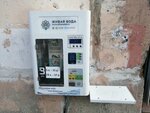Вода (ulitsa Nikolaya Chaplina, 125), máquina expendedora de agua