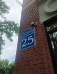 Интерком (gorodskoy okrug Chelyabinsk, Tsentralniy District, Sovietskaya Street, 25), haulage