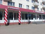Yermolino (Gagarina Street, 26) ، محل بقالة