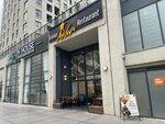 Aydan (Istanbul, Esenyurt, Zafer Neighborhood, Adile Nasit Boulevard, 54-58) ، مقهى