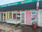 Meat Shop (Erdenbek Nïetqalïev street, 70А), butcher shop