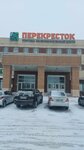 Разукрашка (Novotroitskoye Highway, 3), cafe