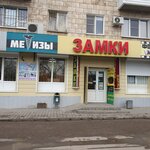 Locks and hardware (Volgograd, Udmurtskaya Street, 20), locks and locking devices